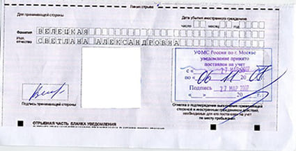 временная регистрация в Челябинске