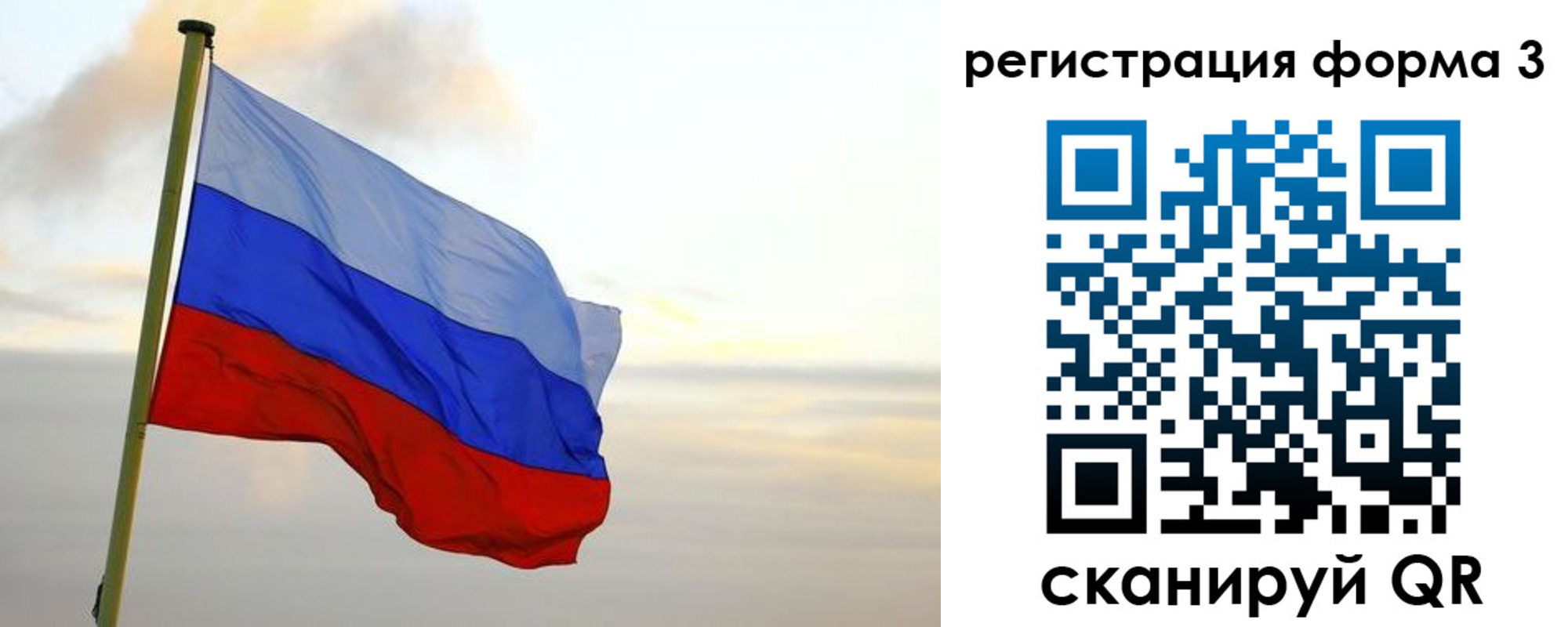 прописка законно в Челябинске
