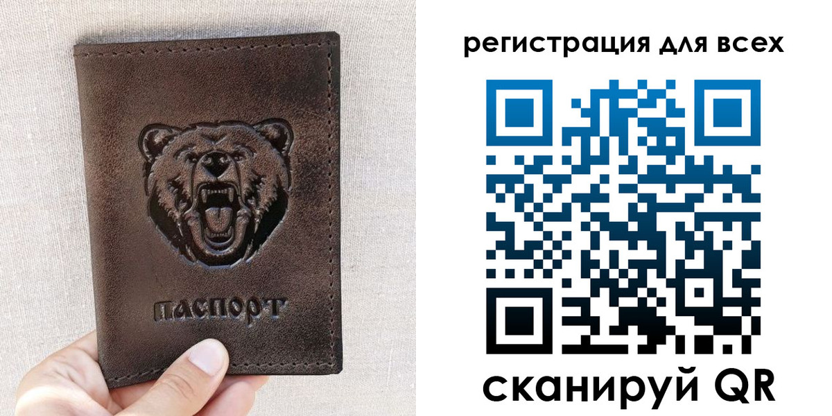 временная регистрация надежно в Челябинске
