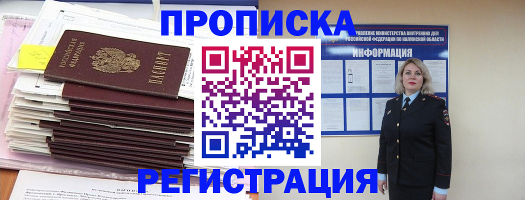 временная регистрация 2025 в Челябинске