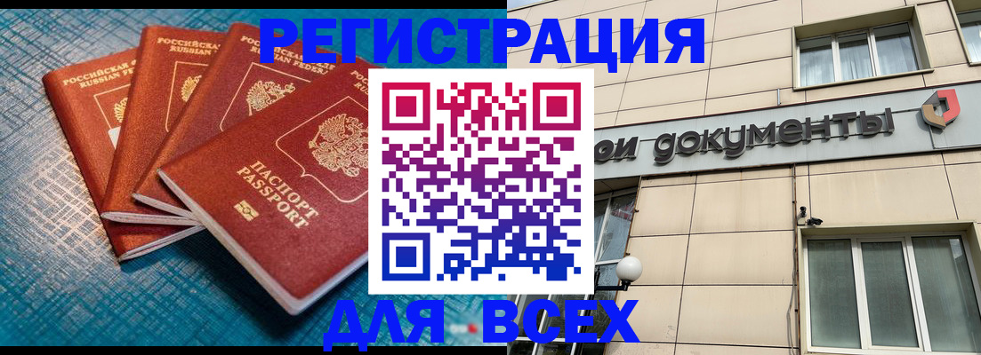 временная регистрация адрес в Челябинске