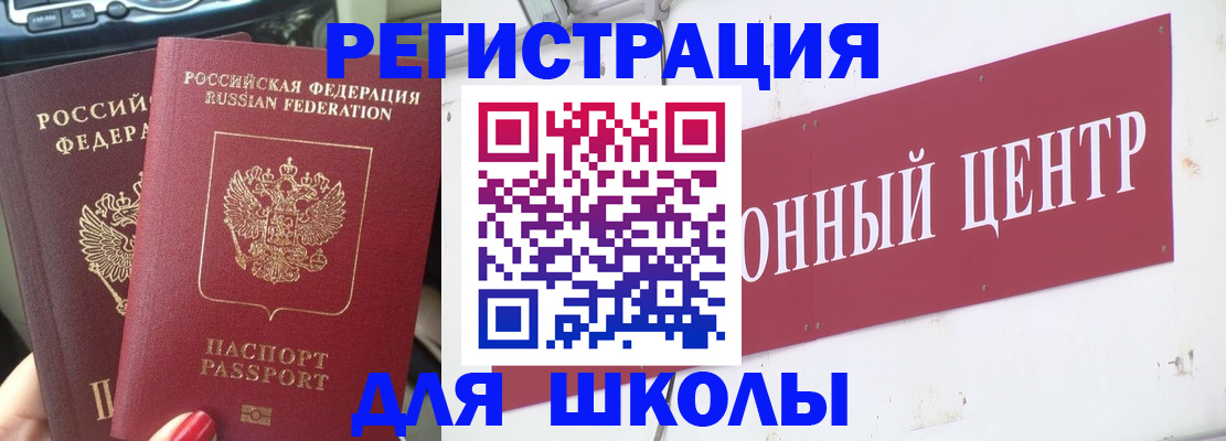 прописка поиск в Челябинске