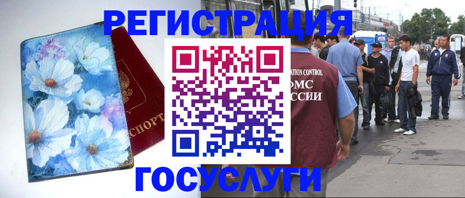 прописка ребенка в Челябинске