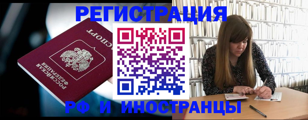 временная регистрация адрес в Челябинске