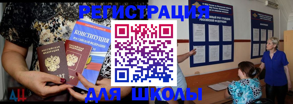 временная регистрация надежно в Челябинске