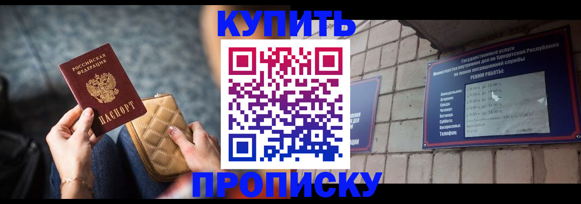 временная регистрация для всех в Челябинске