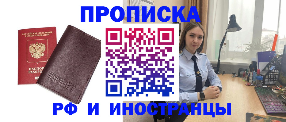 где прописаться в Челябинске