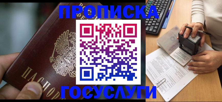 пропишу в квартире в Челябинске