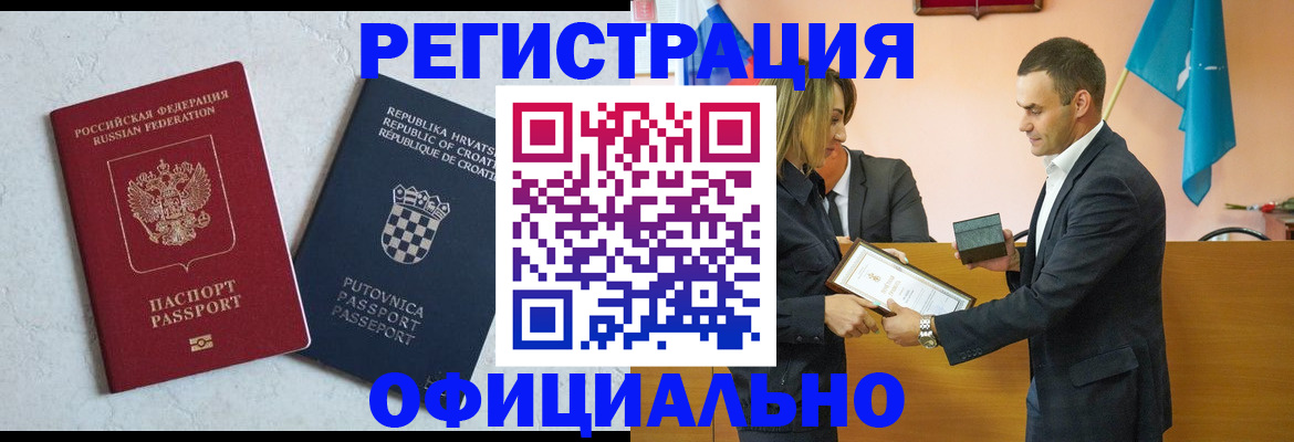 прописка для кредита в Челябинске
